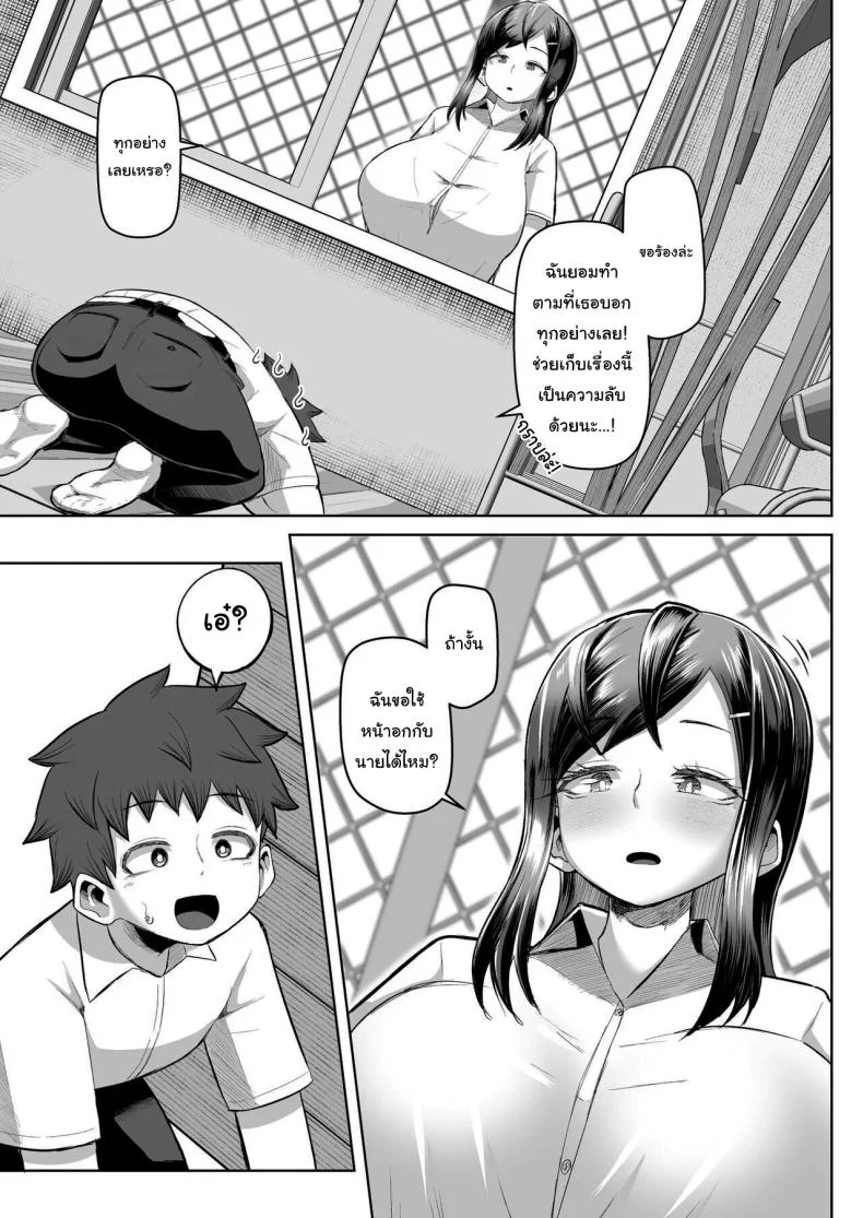 ขอร้องล่ะ ยอมทำตามทุกอย่างเลย [Moriya (Tenkomori)] Naze ka Paizuri Shite Kureru Classmate  My Classmate Who Gives Me Titjobs For Some Reason หน้า 6