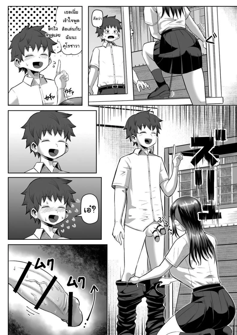 ขอร้องล่ะ ยอมทำตามทุกอย่างเลย [Moriya (Tenkomori)] Naze ka Paizuri Shite Kureru Classmate  My Classmate Who Gives Me Titjobs For Some Reason หน้า 7