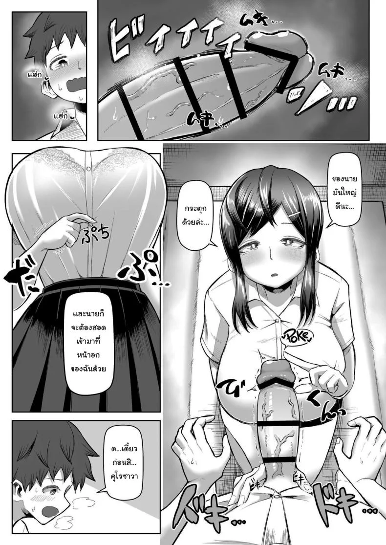 ขอร้องล่ะ ยอมทำตามทุกอย่างเลย [Moriya (Tenkomori)] Naze ka Paizuri Shite Kureru Classmate  My Classmate Who Gives Me Titjobs For Some Reason หน้า 8