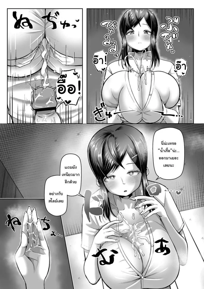 ขอร้องล่ะ ยอมทำตามทุกอย่างเลย [Moriya (Tenkomori)] Naze ka Paizuri Shite Kureru Classmate  My Classmate Who Gives Me Titjobs For Some Reason หน้า 12