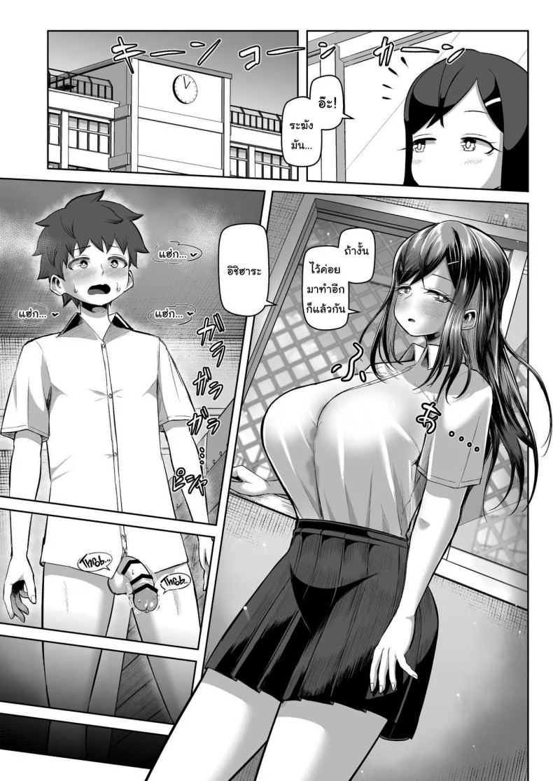 ขอร้องล่ะ ยอมทำตามทุกอย่างเลย [Moriya (Tenkomori)] Naze ka Paizuri Shite Kureru Classmate  My Classmate Who Gives Me Titjobs For Some Reason หน้า 14