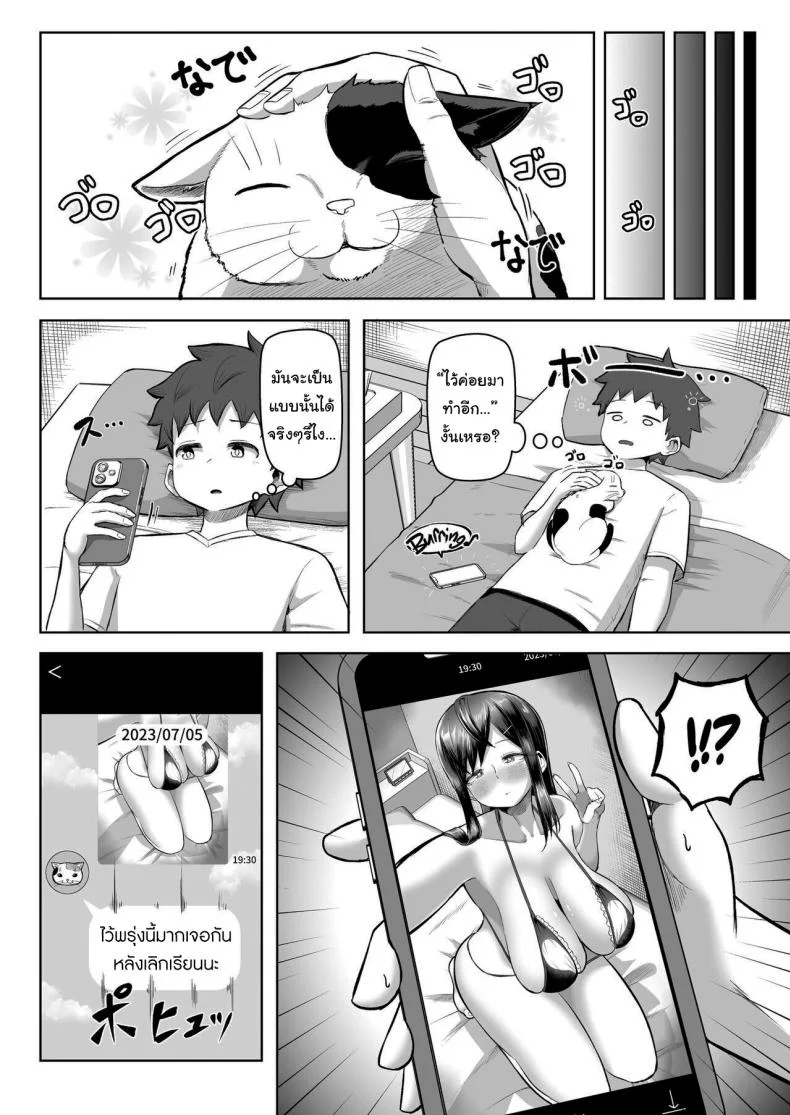 ขอร้องล่ะ ยอมทำตามทุกอย่างเลย [Moriya (Tenkomori)] Naze ka Paizuri Shite Kureru Classmate  My Classmate Who Gives Me Titjobs For Some Reason หน้า 15