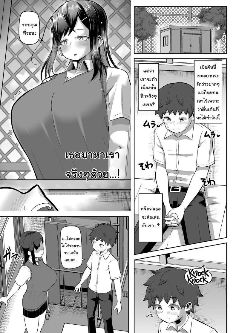 ขอร้องล่ะ ยอมทำตามทุกอย่างเลย [Moriya (Tenkomori)] Naze ka Paizuri Shite Kureru Classmate  My Classmate Who Gives Me Titjobs For Some Reason หน้า 16