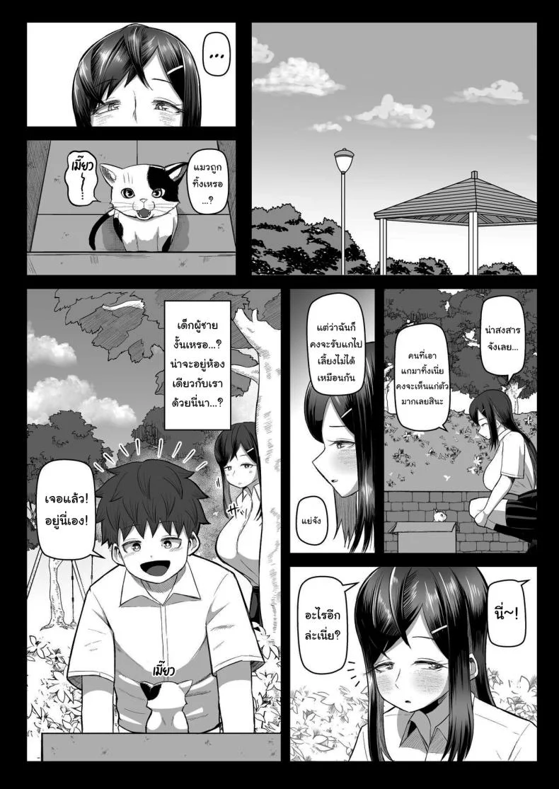 ขอร้องล่ะ ยอมทำตามทุกอย่างเลย [Moriya (Tenkomori)] Naze ka Paizuri Shite Kureru Classmate  My Classmate Who Gives Me Titjobs For Some Reason หน้า 33