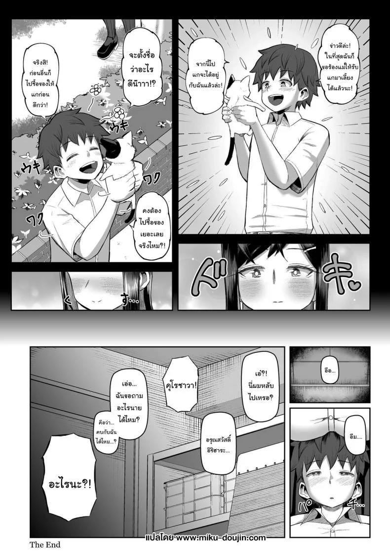 ขอร้องล่ะ ยอมทำตามทุกอย่างเลย [Moriya (Tenkomori)] Naze ka Paizuri Shite Kureru Classmate  My Classmate Who Gives Me Titjobs For Some Reason หน้า 34