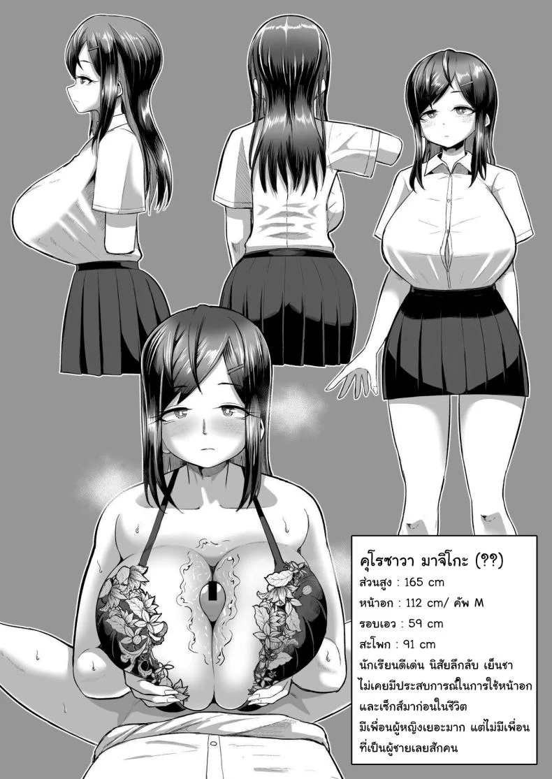 ขอร้องล่ะ ยอมทำตามทุกอย่างเลย [Moriya (Tenkomori)] Naze ka Paizuri Shite Kureru Classmate  My Classmate Who Gives Me Titjobs For Some Reason หน้า 35
