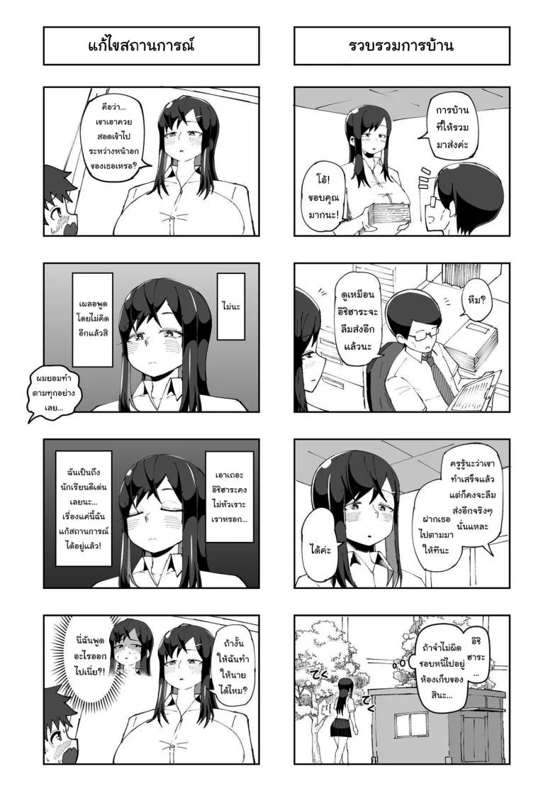 ขอร้องล่ะ ยอมทำตามทุกอย่างเลย [Moriya (Tenkomori)] Naze ka Paizuri Shite Kureru Classmate  My Classmate Who Gives Me Titjobs For Some Reason หน้า 36