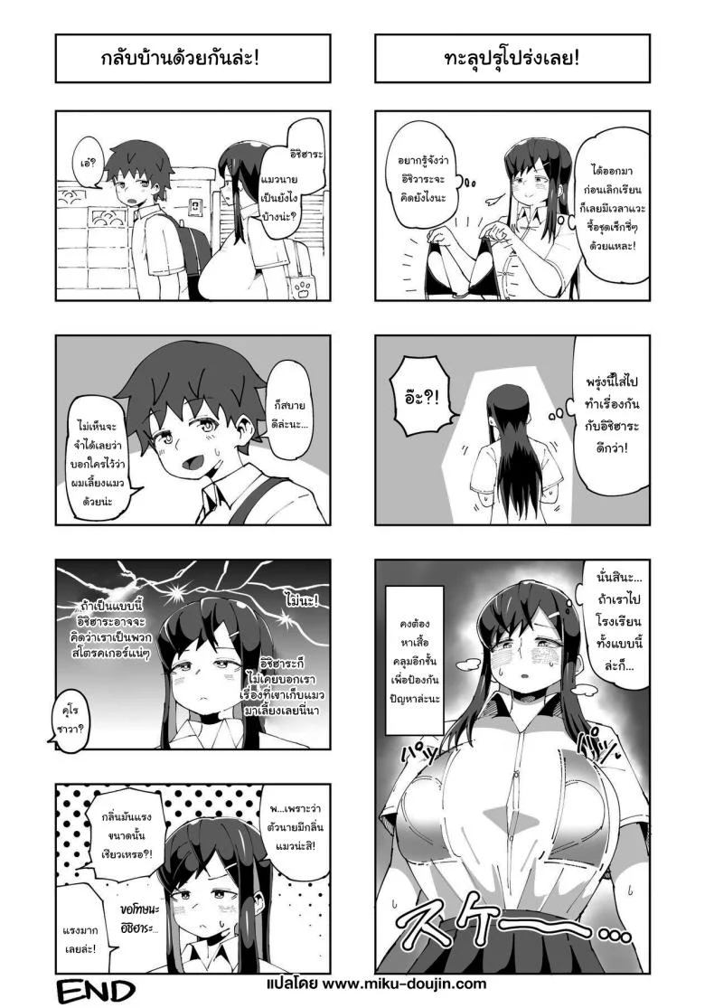 ขอร้องล่ะ ยอมทำตามทุกอย่างเลย [Moriya (Tenkomori)] Naze ka Paizuri Shite Kureru Classmate  My Classmate Who Gives Me Titjobs For Some Reason หน้า 38
