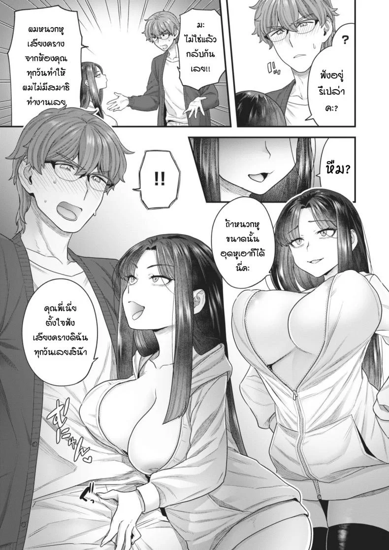 ต่อให้เป็นชู้ก็ยอม [Yoshiragi] Kurai Mizuki wa Rinjindemo Ii หน้า 5