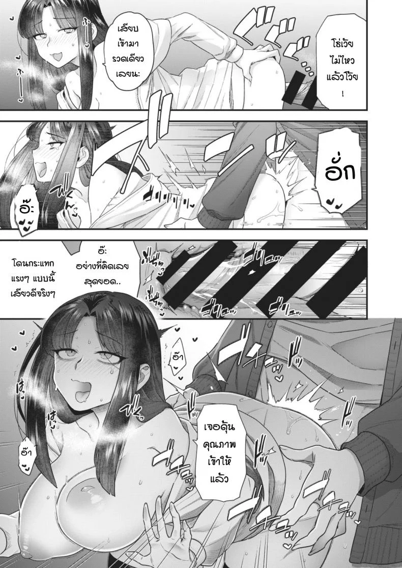 ต่อให้เป็นชู้ก็ยอม [Yoshiragi] Kurai Mizuki wa Rinjindemo Ii หน้า 11