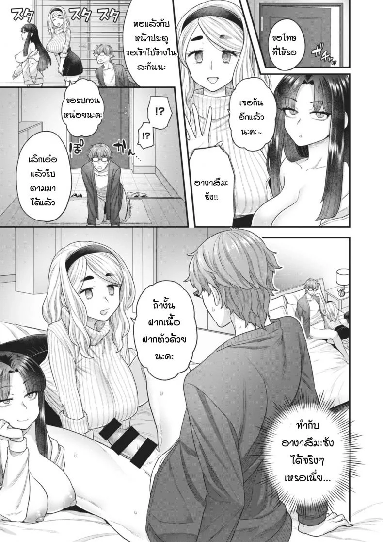 ต่อให้เป็นชู้ก็ยอม [Yoshiragi] Kurai Mizuki wa Rinjindemo Ii หน้า 15