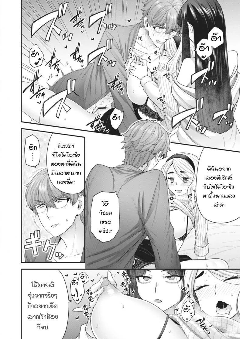 ต่อให้เป็นชู้ก็ยอม [Yoshiragi] Kurai Mizuki wa Rinjindemo Ii หน้า 18