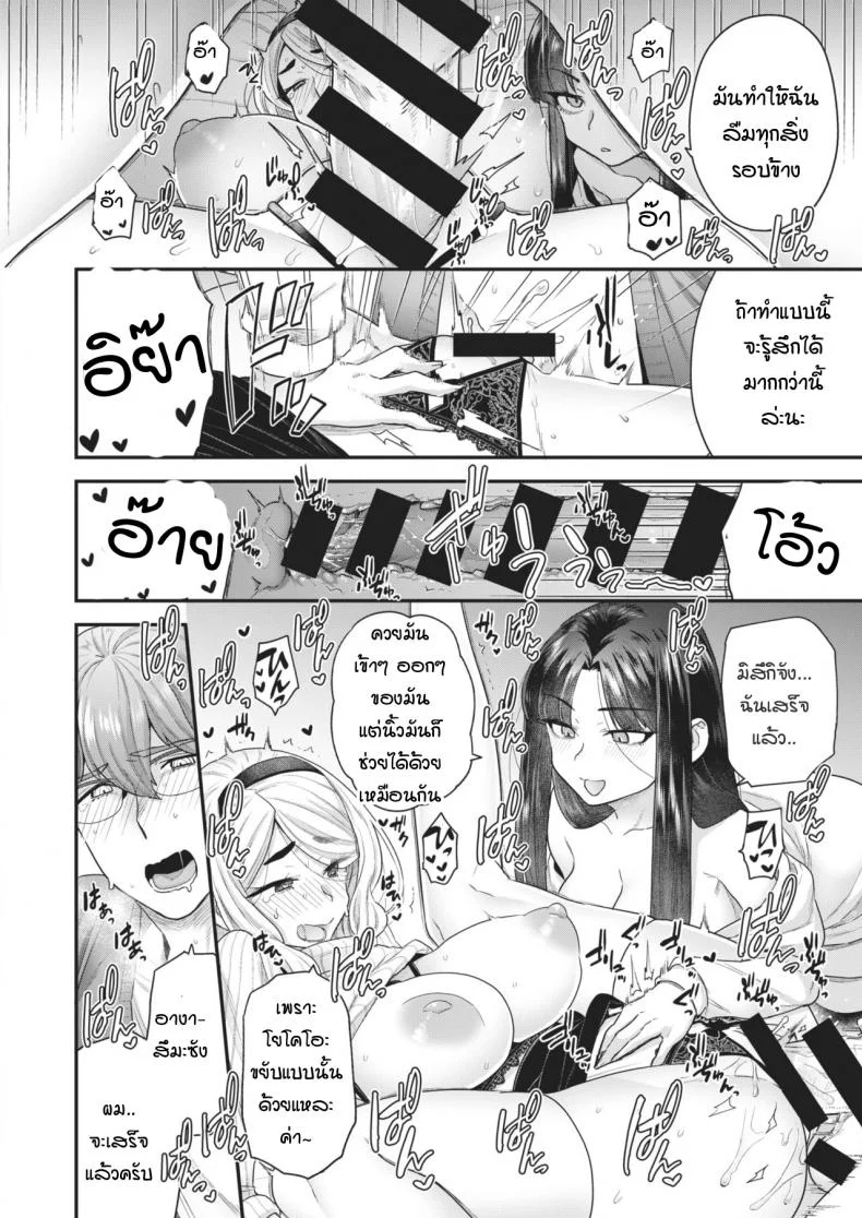 ต่อให้เป็นชู้ก็ยอม [Yoshiragi] Kurai Mizuki wa Rinjindemo Ii หน้า 20