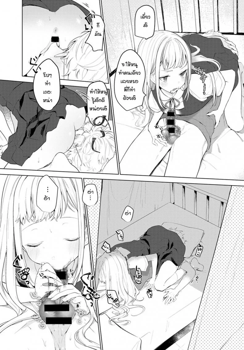 น้องสาวตัวแสบ [Haji] Itazurakko no Amaekata หน้า 7
