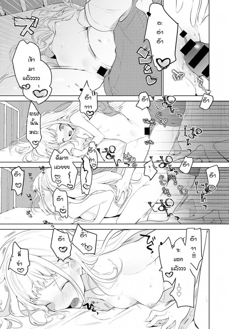 น้องสาวตัวแสบ [Haji] Itazurakko no Amaekata หน้า 13