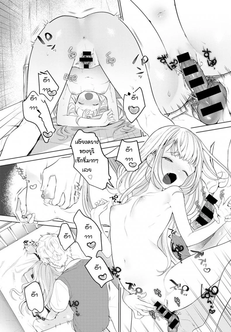 น้องสาวตัวแสบ [Haji] Itazurakko no Amaekata หน้า 16