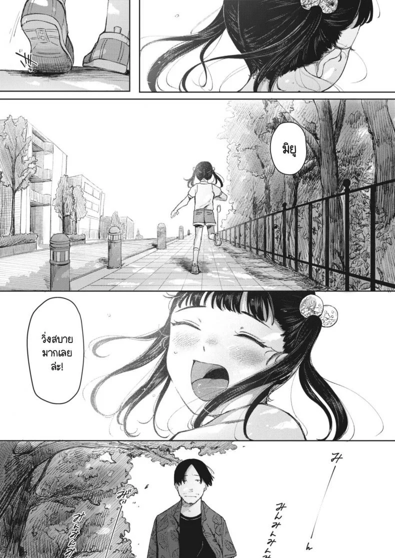บาปไร้เดียงสา [Umehisa] Kage wo fumu หน้า 7