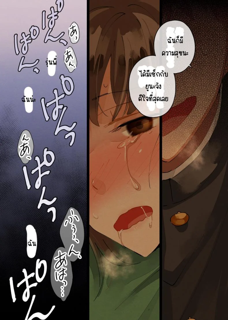 ฉันมีความสุขจังเลยค่ะ [Imanonderu] Watashi Shiawase Desu หน้า 17