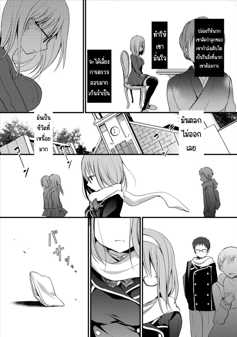นักเรียนดีเด่น [Violet Fiction (Nanigawa Rui)] Yuutousei no Usabarashi หน้า 4
