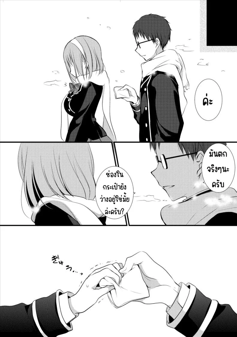 นักเรียนดีเด่น [Violet Fiction (Nanigawa Rui)] Yuutousei no Usabarashi หน้า 5