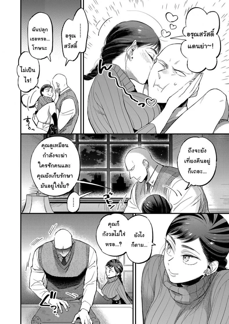 [88] Knoten (COMIC HOTMILK 2021-03) หน้า 4