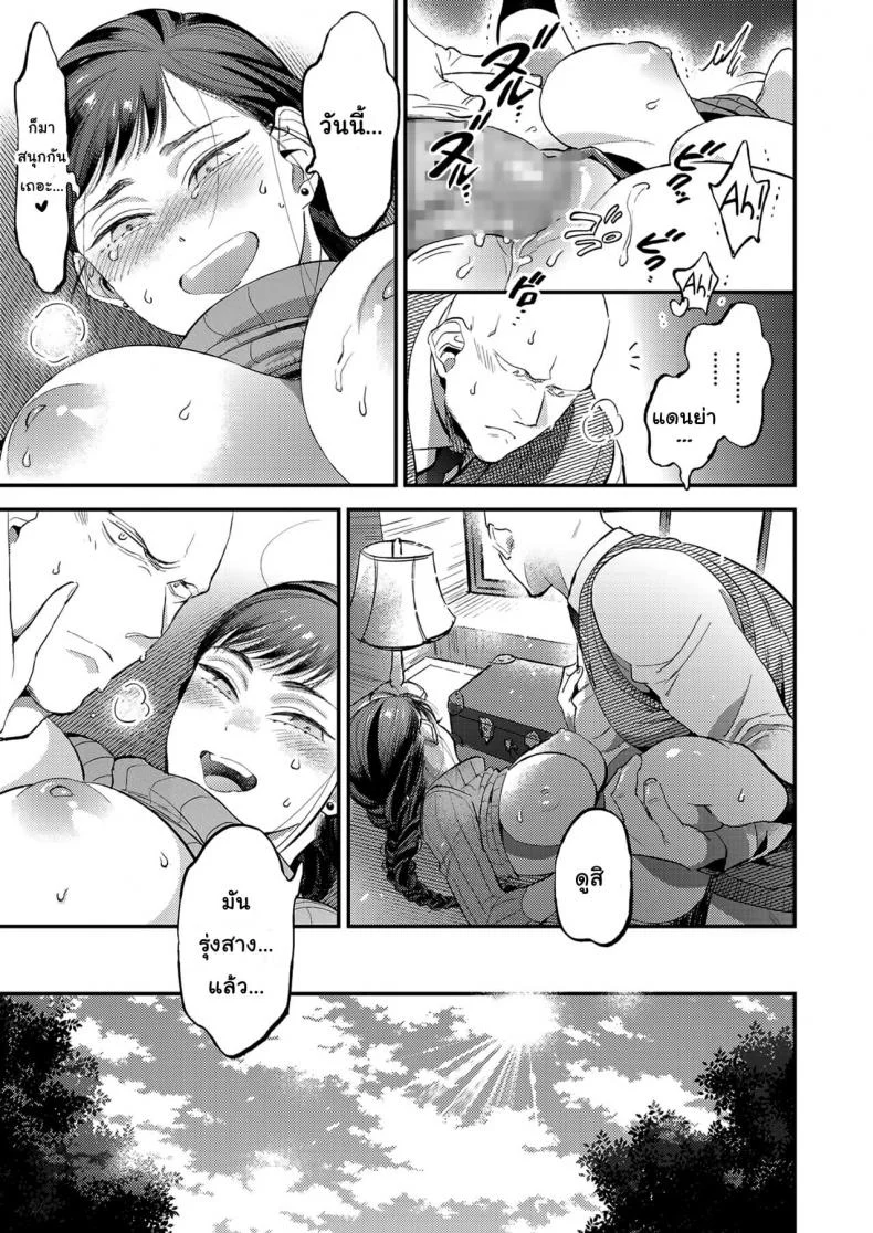 [88] Knoten (COMIC HOTMILK 2021-03) หน้า 17