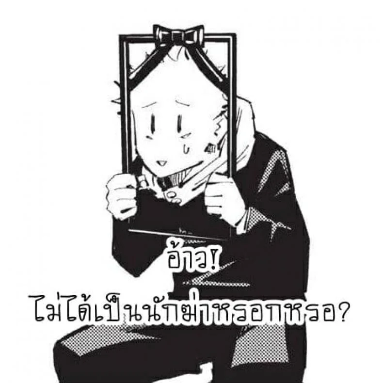 [88] Knoten (COMIC HOTMILK 2021-03) หน้า 20