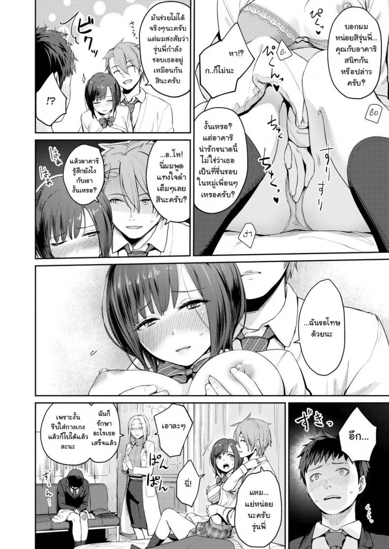 ห้องสวรรค์และนรก [Benimura Karu] HEAVEN and HELLth room (COMIC Kairakuten BEAST 2020-03) หน้า 6