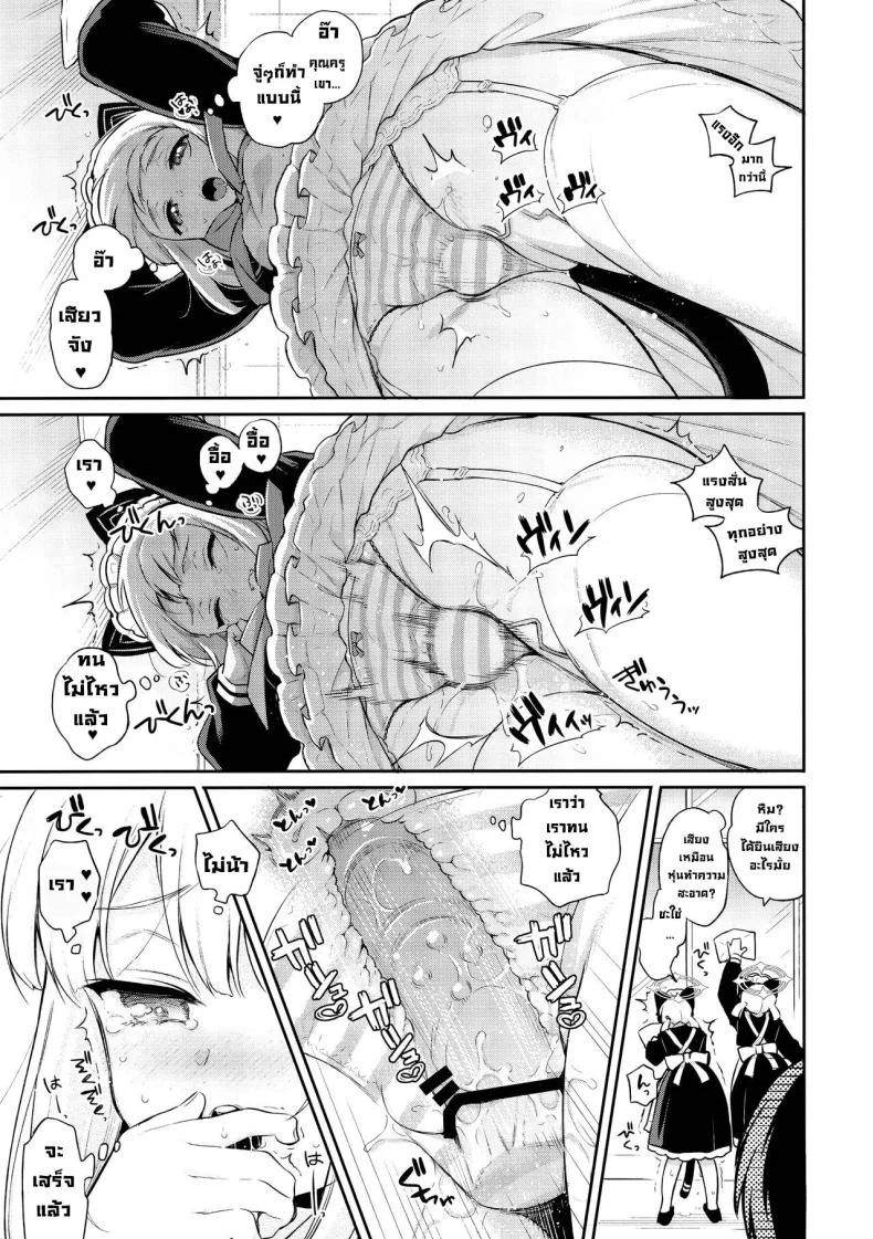 เก็บเป็นความลับนะ (C103) [K+W (sasachinn)] Sensei, Minna ni wa Naisho Desu yo (Blue Archive) หน้า 9