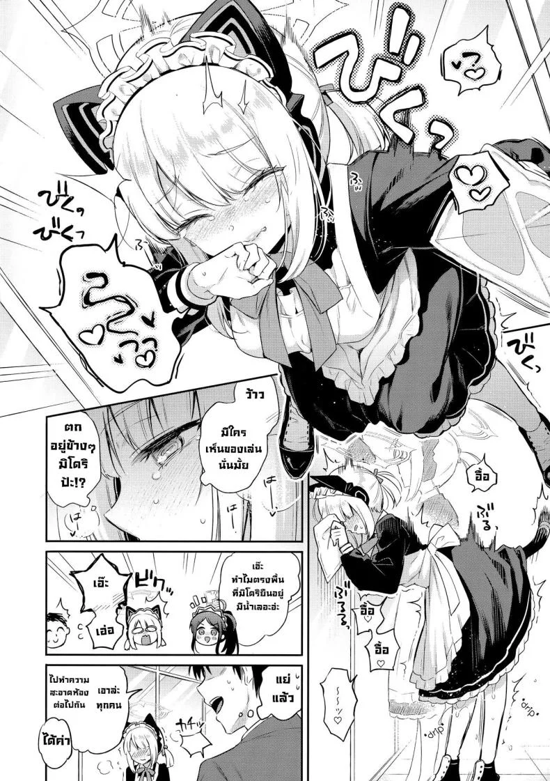 เก็บเป็นความลับนะ (C103) [K+W (sasachinn)] Sensei, Minna ni wa Naisho Desu yo (Blue Archive) หน้า 10