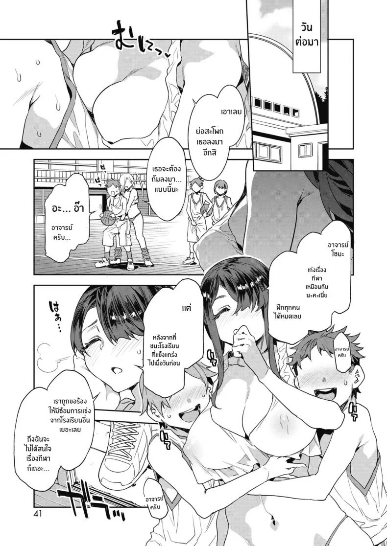 บทเรียนรักกับซาโยโกะ [Mizuryu Kei] GTS Great Teacher Sayokoบทเรียนรักกับซาโยโกะ 3 หน้า 23
