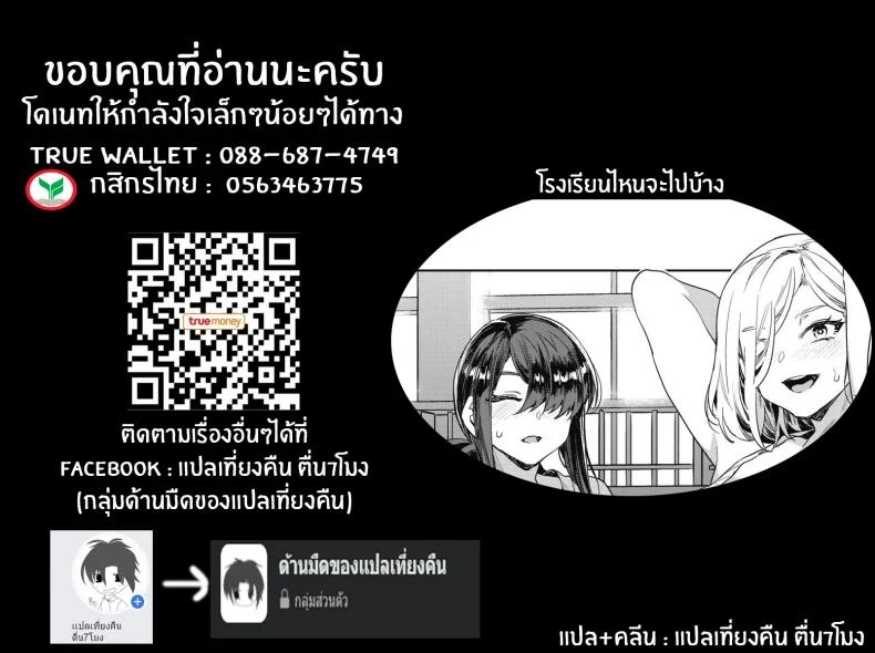 บทเรียนรักกับซาโยโกะ [Mizuryu Kei] GTS Great Teacher Sayokoบทเรียนรักกับซาโยโกะ 3 หน้า 25