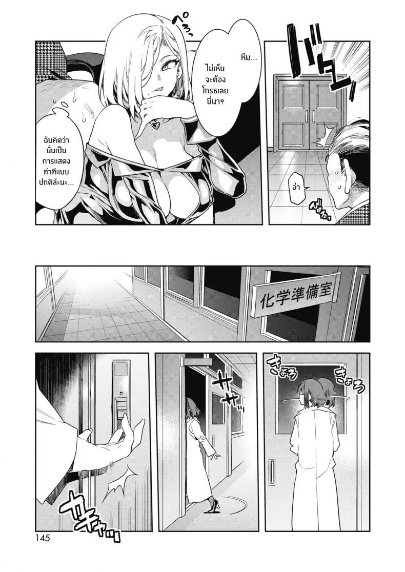บทเรียนรักกับซาโยโกะ [Mizuryu Kei] GTS Great Teacher Sayokoบทเรียนรักกับซาโยโกะ 4 หน้า 5