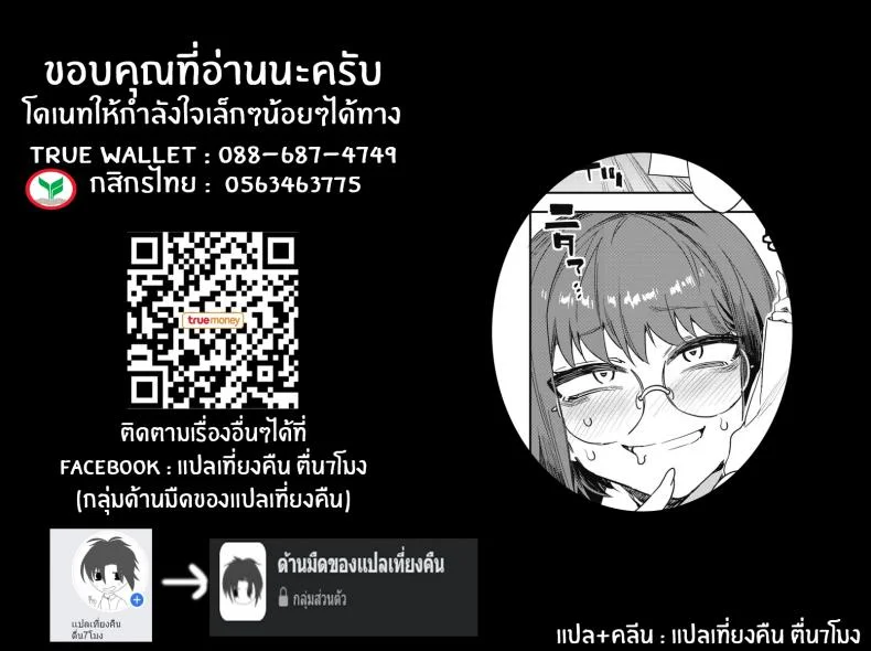 บทเรียนรักกับซาโยโกะ [Mizuryu Kei] GTS Great Teacher Sayokoบทเรียนรักกับซาโยโกะ 4 หน้า 23