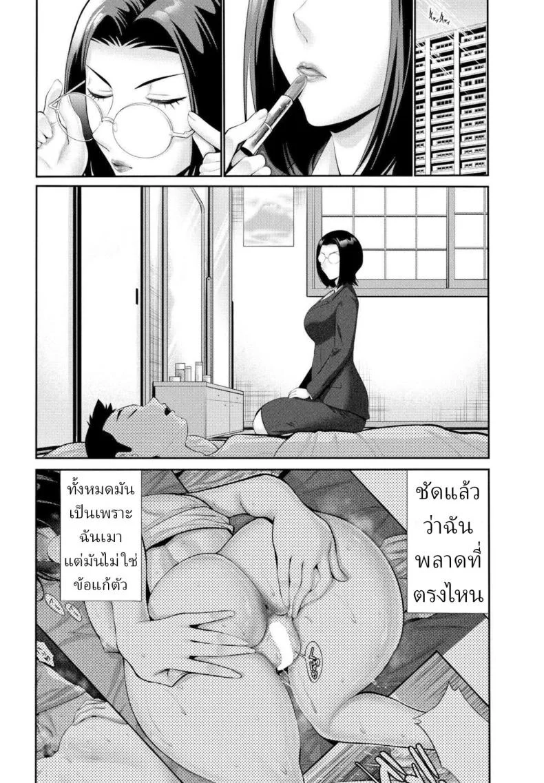 ผมอยากได้ยินเสียงครางของแม่ [Nishikawa Kou]ผมอยากได้ยินเสียงครางของแม่ 2 หน้า 20