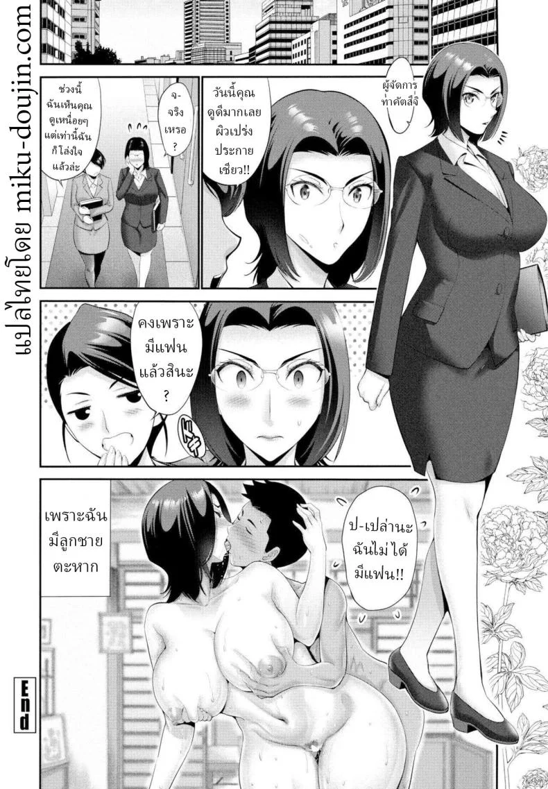 ผมอยากได้ยินเสียงครางของแม่ [Nishikawa Kou]ผมอยากได้ยินเสียงครางของแม่ 2 หน้า 22