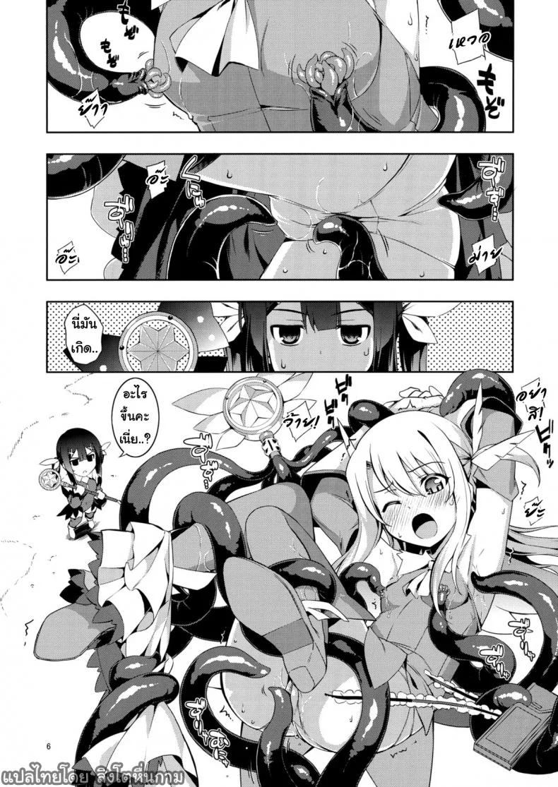 เมื่อรูบี้อยากสอนวิธีบิน (C84) [RUBBISH Selecting Squad (Namonashi)] RE 18 (Fate/kaleid liner Prisma Illya) หน้า 6