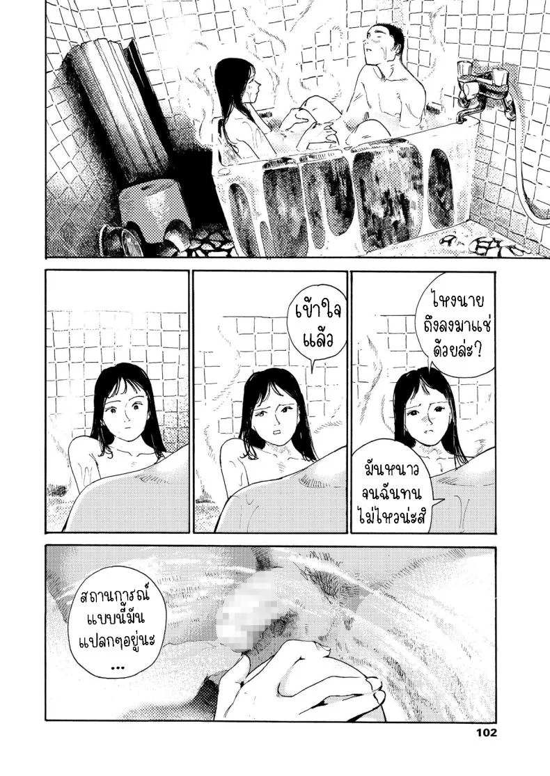คืนที่สดใส [Miura Kazuki] Akarui Yoru  A Bright Night หน้า 4