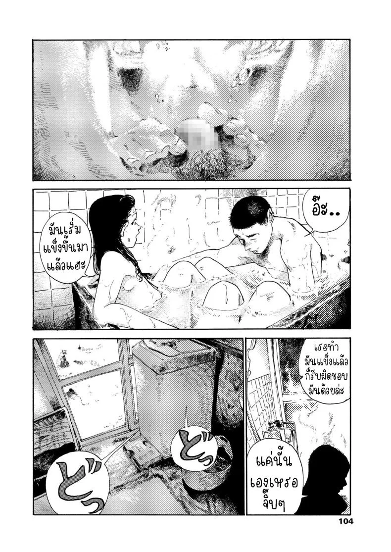คืนที่สดใส [Miura Kazuki] Akarui Yoru  A Bright Night หน้า 6