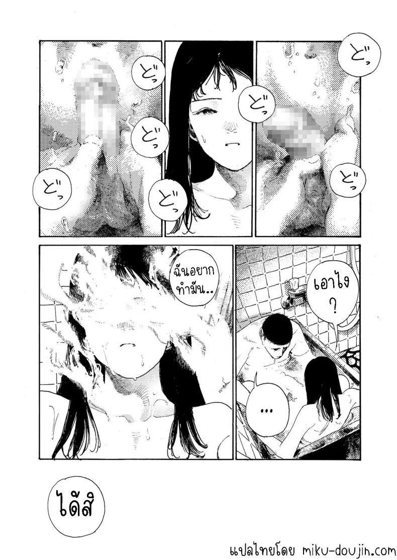 คืนที่สดใส [Miura Kazuki] Akarui Yoru  A Bright Night หน้า 7