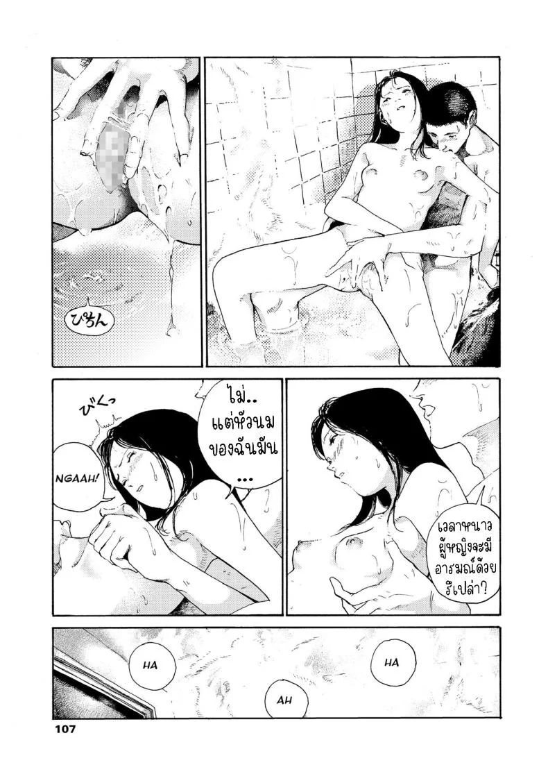 คืนที่สดใส [Miura Kazuki] Akarui Yoru  A Bright Night หน้า 9