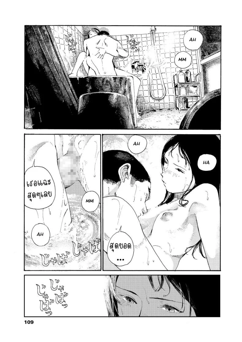 คืนที่สดใส [Miura Kazuki] Akarui Yoru  A Bright Night หน้า 11
