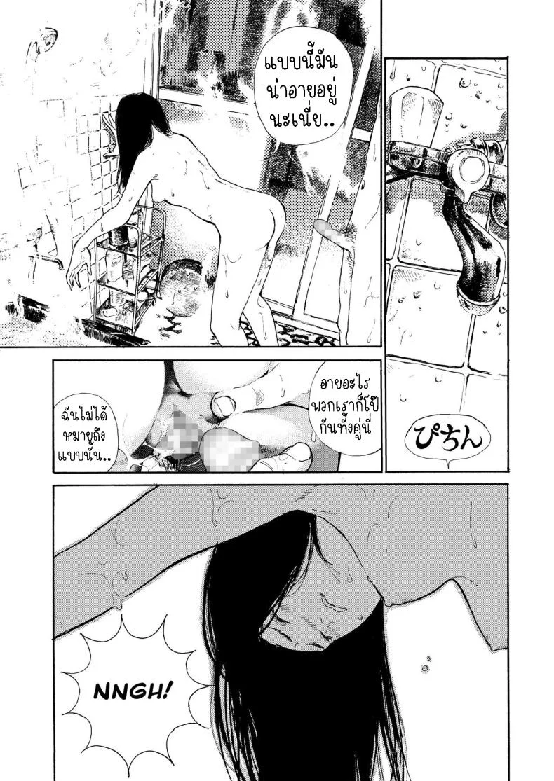 คืนที่สดใส [Miura Kazuki] Akarui Yoru  A Bright Night หน้า 13