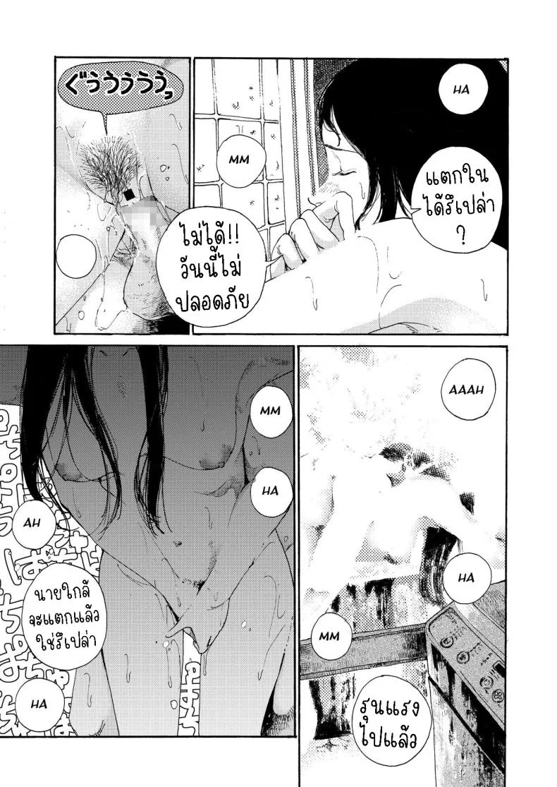คืนที่สดใส [Miura Kazuki] Akarui Yoru  A Bright Night หน้า 15