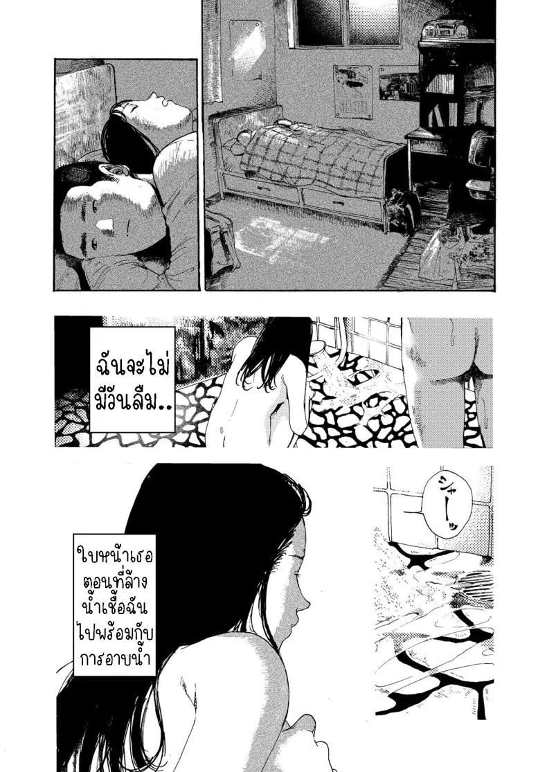 คืนที่สดใส [Miura Kazuki] Akarui Yoru  A Bright Night หน้า 17