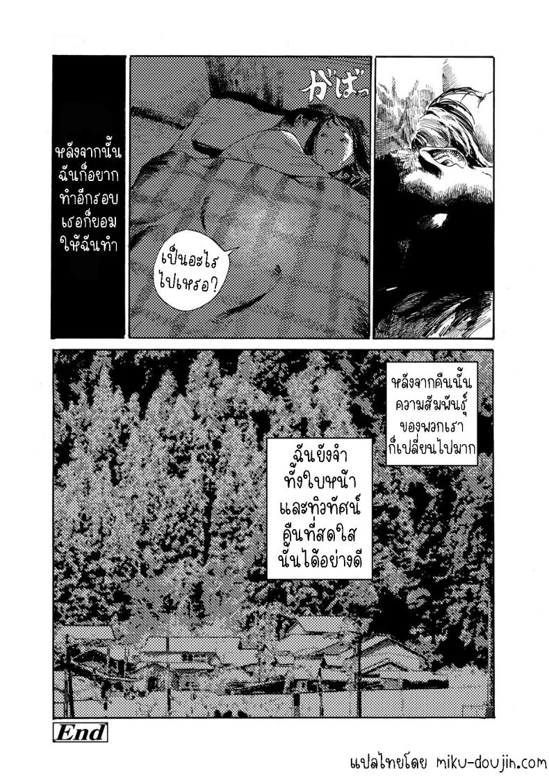 คืนที่สดใส [Miura Kazuki] Akarui Yoru  A Bright Night หน้า 18
