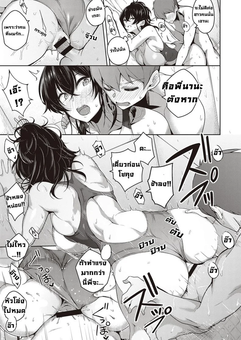 พี่สาวขี้หวง [Kurihara kenshirou] Oneechan wa shinpaishou หน้า 19