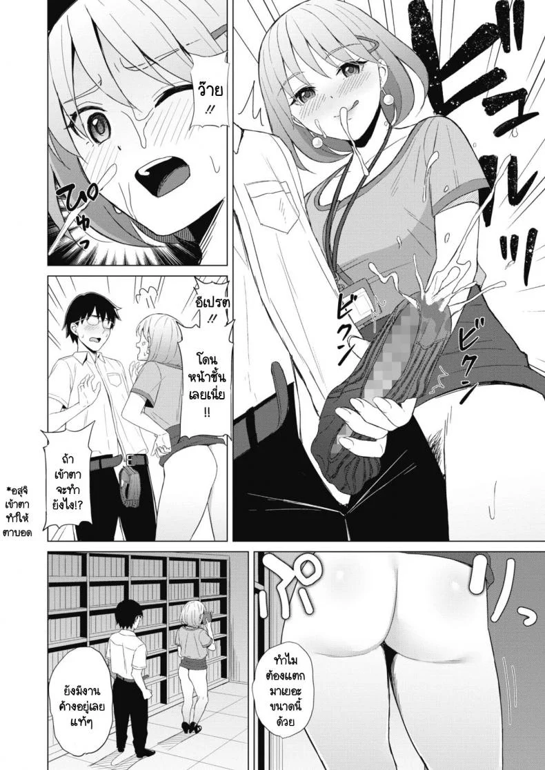 เรื่องวุ่นวายภายในบริษัท [Gyouza Teishoku] Koakuma ni Tenbatsu wo! หน้า 10