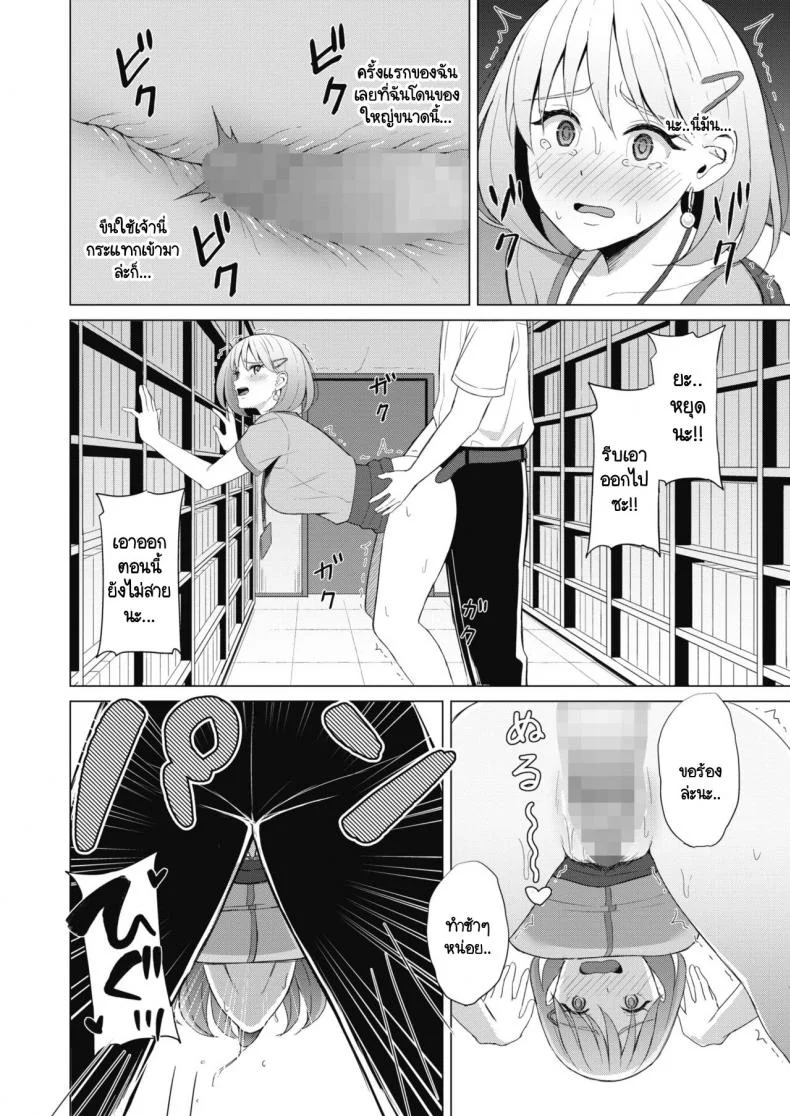 เรื่องวุ่นวายภายในบริษัท [Gyouza Teishoku] Koakuma ni Tenbatsu wo! หน้า 12