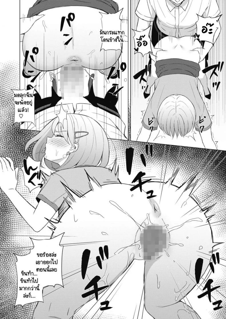 เรื่องวุ่นวายภายในบริษัท [Gyouza Teishoku] Koakuma ni Tenbatsu wo! หน้า 14